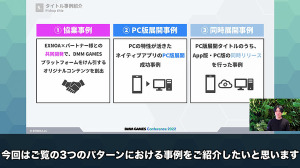 10周年を迎えた「DMM GAMES」、会員数は3,100万人を突破！今後もネイティブアプリのPC版展開に意欲 画像