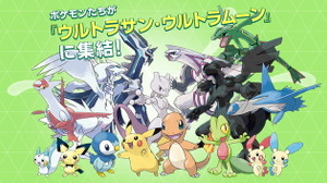 『ポケモンバンク』サービス無償化へ！ただし事前ダウンロードを逃すと、以降は使用不可能に 画像