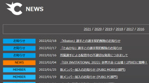 CYCLOPSがプロゲーマーKbaton氏との選手契約解除を発表―「たぬかな」氏に続く連日の契約解除も、こちらの理由は不明 画像