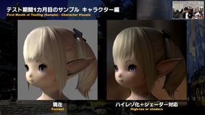 キャラも背景もより綺麗に！『FF14』グラフィックの大幅なアップデートで“画面全体の美しさ”を追求 画像