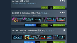 90％を超える割引が不可に―Valveが3月末からSteamストアの割引ルールを変更 画像