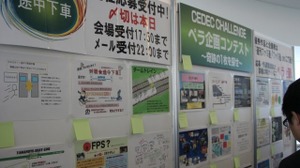 【CEDEC 2011】「途中下車」をテーマにした遊びを一枚の企画書で表現せよ 画像