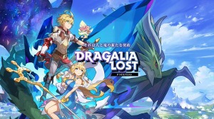 任天堂×サイゲームス『ドラガリアロスト』サービス終了を発表ー7月のメインストーリー完結から一定の期間後に 画像