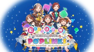 『ポプマス』2022年7月21日をもってサービスを終了―『アイマス』シリーズの垣根を越えた作品に幕 画像