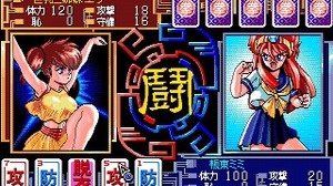 あの懐かしの脱衣ゲーム『バトルスキンパニック』のWindows移植プログラマー募集を眠田直氏が呼びかけ 画像