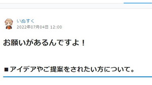 一方的な“アドバイス”にインディーゲームクリエイターが苦言―トラブル防止の為に削ったシーンやCGもある 画像