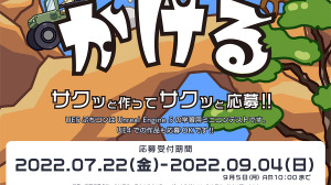 Unreal Engine使用のゲーム制作コンテスト「第18回UE5ぷちコン」エントリーがスタート 画像