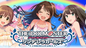 『アイドルマスター シンデレラガールズ』サービス終了へ―2023年3月30日で11年の歴史に幕 画像