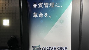 デバッグツールをもっと身近なものにしたい―「BitSummit X-Roads」で出会ったAIQVE ONE株式会社のお話 画像