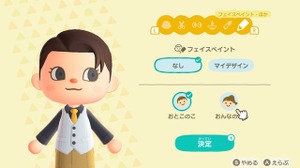 「同性パートナーシップ制度」導入　任天堂のゲームと性的少数者のこれまで 画像
