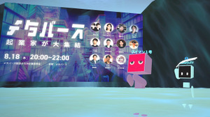 メタバース限定合同企業説明会「PRO Pitch: Metaverse」が8月18日開催。完全無料で参加申込を受付中 画像