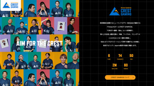ビームスがe-Sportsプロチーム「Human Academy CREST GAMING」のリブランディングを総合プロデュース 画像
