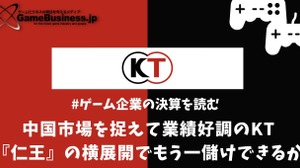 中国市場を捉えて業績好調のコーエーテクモ―『仁王』の横展開でもう一儲けできるか【ゲーム企業の決算を読む】 画像