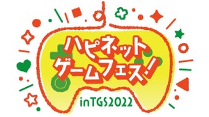会場最大級の30タイトル以上が遊べる！ハピネットがTGS2022の出展・配信番組情報を公開 画像