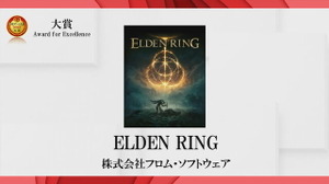 「日本ゲーム大賞2022」受賞作品発表！大賞は『ELDEN RING』に【TGS2022】 画像