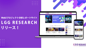 LCA Game GuildがWeb3プロジェクト専門の分析・リサーチサイト「LGG RESEARCH」を開設 画像
