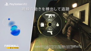 PS VR2の驚くほど深い没入感を紹介する新映像公開―『Firewall Ultra』『Horizon Call of the Mountain』などのゲーム映像も 画像