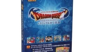 ロト三部作が1本のWiiソフトに『ドラクエI・II・III』が1位・・・週間売上ランキング(9月12日〜18日) 画像