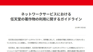 任天堂がYouTube等での著作物利用について注意喚起―『スプラトゥーン3』用いた企画「AVスプラ」念頭か 画像