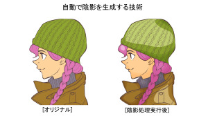 「クリスタ」のセルシス、新機能「自動陰影」と「描画領域の抽出」の研究内容を公開 画像