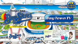 横浜買収はモバゲーのDeNAが有力?―スポーツ報知 画像