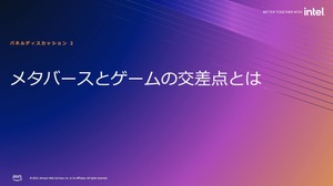 AWSを活用して魅力的なメタバースの構築を―「Amazon Game Tech Conference 2022」レポート 画像