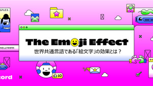 絵文字はZ世代のコミュニケーションを深化させる ー Discordが全世界16,000人を対象に調査 画像