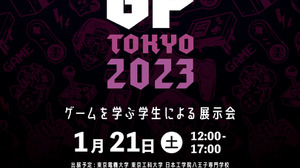 ゲームを学ぶ学生による展示会「GamePit Tokyo 2023」が1月21日に開催 画像