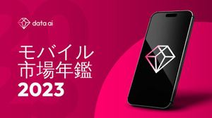 米data.aiがレポート「モバイル市場年鑑 2023」を発表 画像