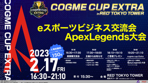 企業eスポーツ交流イベント「cogme cup EXTRA in RED° TOKYO TOWER」オフライン・オンラインで同時開催決定 画像
