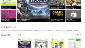 Xbox 360ストアが今年5月に閉鎖？とコミュニティがざわつくも、マイクロソフトが否定 画像