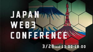 Web3×エンタメのグローバルイベント「Japan Web3 Conference」が3月29日に開催 画像