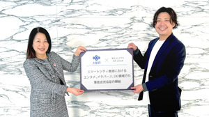 REALITY XR cloud、大阪府とスマートシティ実現に向けた協定を締結―エンタメ/メタバース/DX分野にて連携協力 画像