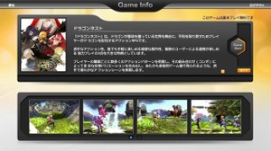 NHN、クラウドゲーミングサービス「ジークラウド」の提供を開始〜『ドラゴンネスト』と『ソニック』を提供 画像