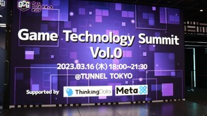 ゲーム業界と他業種の化学反応が次のビジネスチャンスに―交流イベント「Game Technology Summit Vol.0」トークセッションレポート 画像