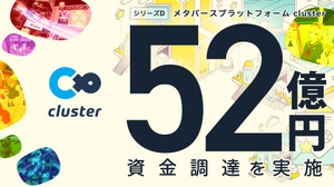 メタバースプラットフォーム「cluster」運営クラスター、52億円の資金調達を実施―事業拡大に向けてプロダクト開発/マーケティングを強化 画像