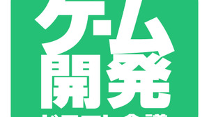 複数ゲーム会社にアプローチできるWeb就活企画「ゲーム開発ドラフト会議」が開催 画像