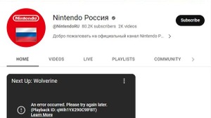 任天堂ロシア公式YouTubeチャンネル閉鎖…経済予測に基づく活動縮小の一環か 画像