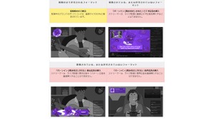 ストリーマー不利の厳しい制限の発表から一転…Twitchが新ガイドラインを削除 画像