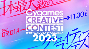Cygames、学生対象の「サイゲームス クリエイティブコンテスト2023」開催―9月1日よりコンテンツ応募開始 画像