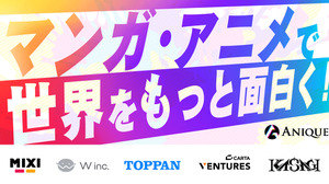 Anique、シリーズAにて総額6.1億円の第三者割当増資を実施―日本を代表するマンガ/アニメ/ゲームIPの価値最大化をグローバル加速 画像