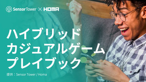 「ハイブリッドカジュアルゲーム」の世界情勢がわかるーSensor Towerが無料レポート公開 画像