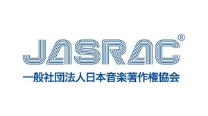 日本音楽著作権協会（JASRAC）が「生成AIと著作権の問題に関する基本的な考え方」を発表 画像