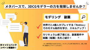 「Roblox」で活躍する次世代プロクリエイターを育成―DEVLOX提供「DEVLOX Academy」、個人クリエイター/企業を対象に8月初旬サービス開始 画像