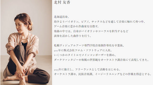 『ELDEN RING』『ダークソウル』の楽曲手掛けた北村友香さんがフロム・ソフトウェア退社―今後はフリーでの活動へ 画像