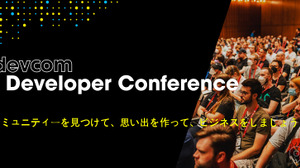 SNK社長 松原健二氏も登壇―欧州最大ゲーム開発者カンファレンス「devcom Developer Conference 2023」の追加講演発表 画像