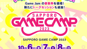 札幌のゲーム開発企業集結―北海道最大級のゲーム開発イベント「Sapporo Game Camp 2023」開催決定 画像
