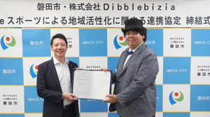 磐田市がeスポーツで地域活性化を目指す―DibblebiziAと連携協定を締結 画像