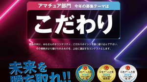 「日本ゲーム大賞2023：アマチュア部門」16作品が最終審査へ進出―紹介映像も公式サイトで公開 画像
