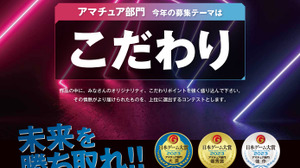 「日本ゲーム大賞2023：アマチュア部門」16作品が最終審査へ進出―紹介映像も公式サイトで公開 画像